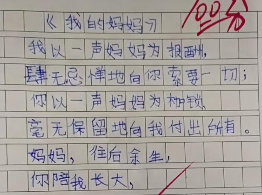 作文|小学生笔下的姑姑，网友：化妆品有没有毒不知道，你作文是真有毒