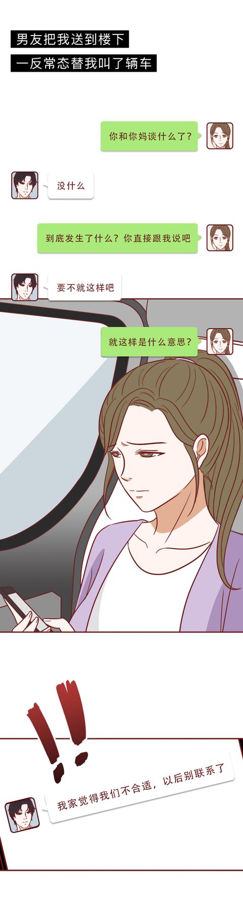 女孩|女孩想预支10万的彩礼，男友拒绝后分手，结局暖心，真实改编