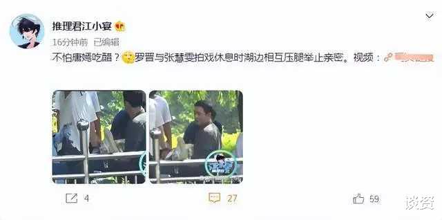 罗晋|罗晋新剧老婆遭群嘲祸及唐嫣，深夜发飙删除剧方微博，评论区却不买单？