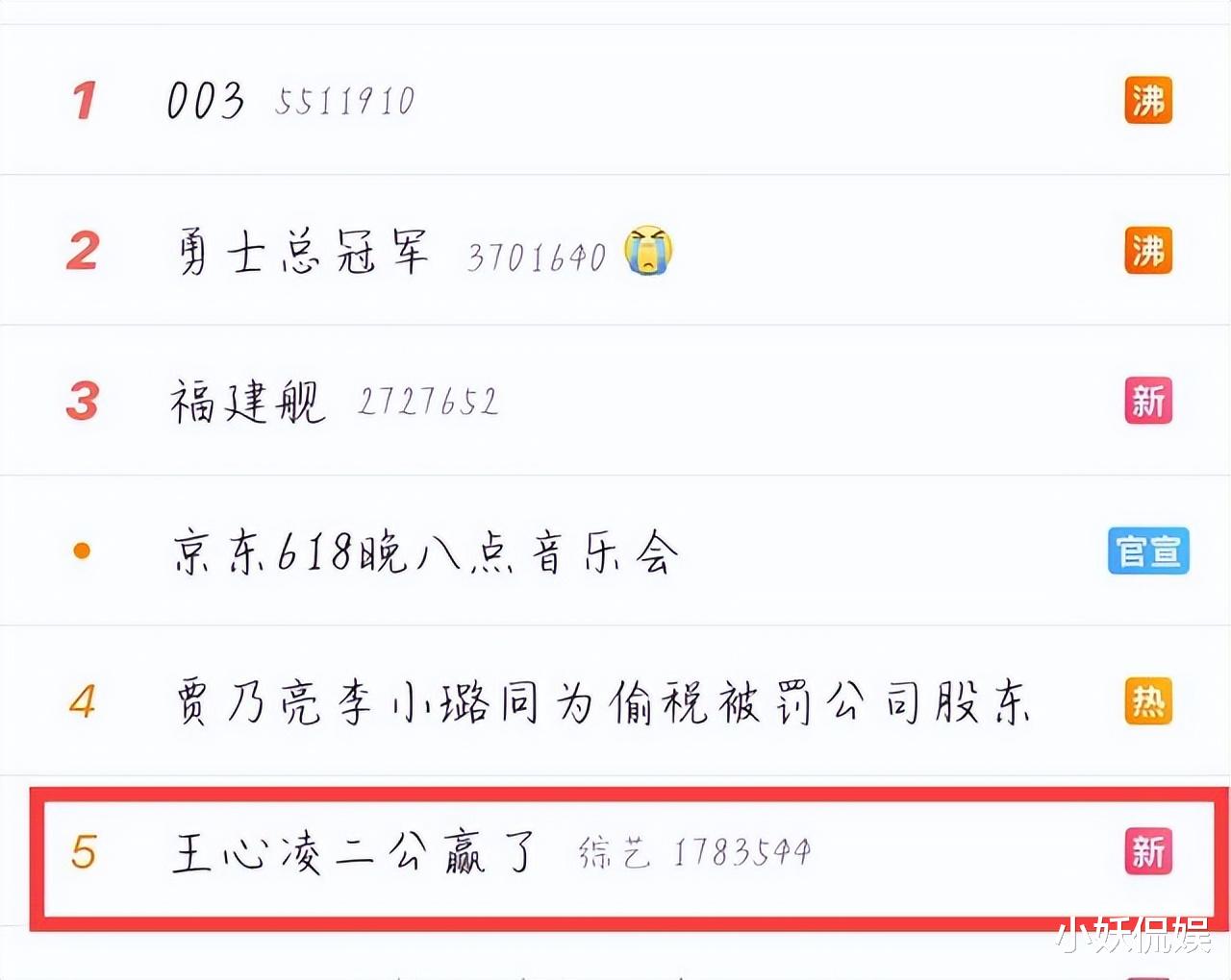 王心凌|《浪姐3》二公王心凌取胜，挑战摇滚与谭维维互飙高音点燃现场