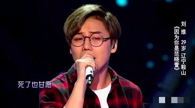 刘维|36岁选秀冠军宣布退圈:从一夜成名到无人问津,他经历了什么?