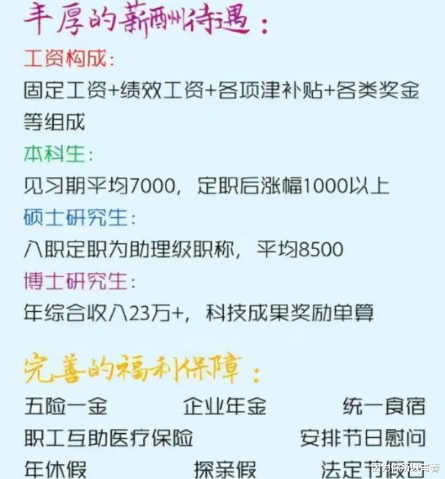 国企|国企中铁五局开始招聘,待遇优厚且稳定,面试通过就有机会上岸