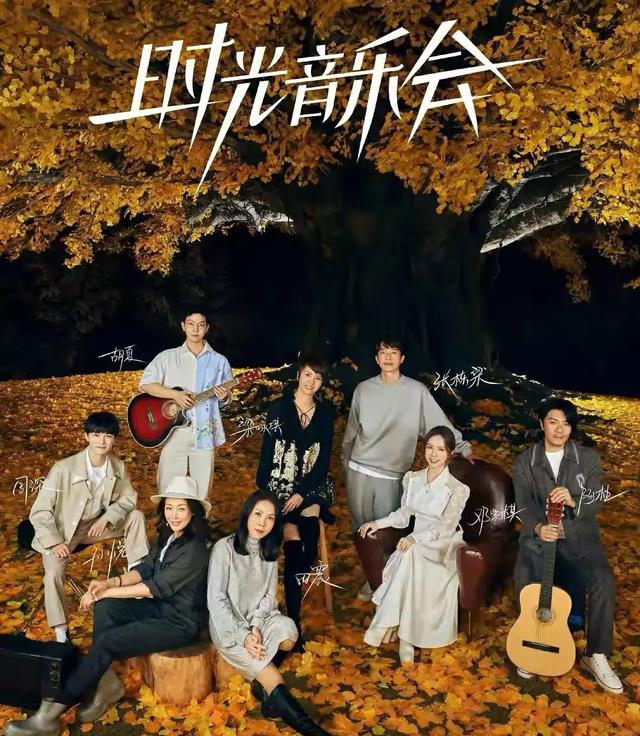 孙悦|一洗第二期疑似翻车耻辱，《时光音乐会》重启庄主模式，强势回归