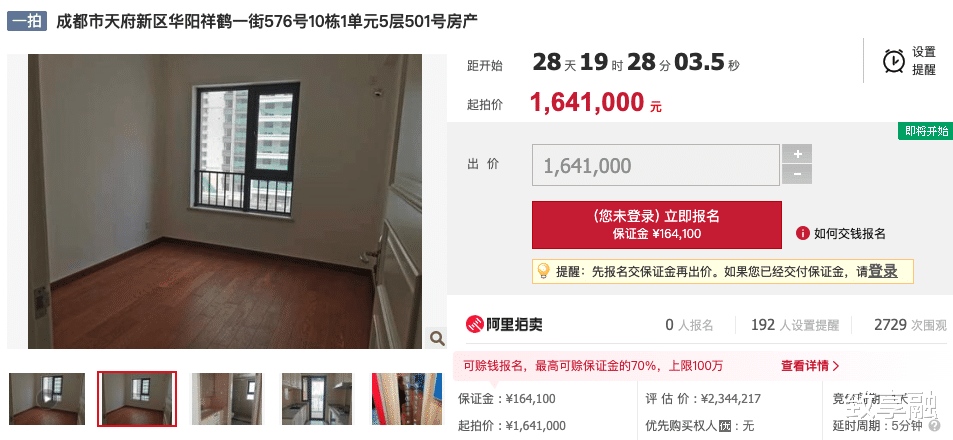 天府新区|【成都天府新区】中海锦江城花涧精装套三准新房6折,164W起拍!