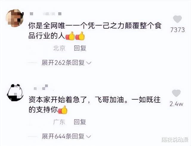800多万粉丝的辛吉飞被骂到删号,“绝命毒师”败给了商业资本?