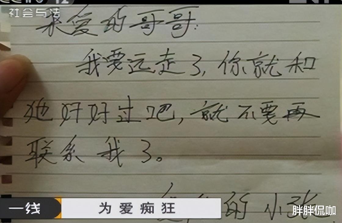 2女1男酿命案,小伙有两个女友沾沾自喜,女友争风吃醋勒死对方