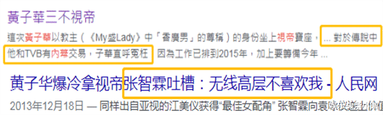 黄子华|火了30年,最终还是被抛弃?