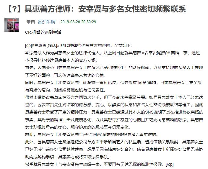 具惠善|具惠善与安宰贤的离婚狗血大战已时隔3年,近日现身被嘲胖若两人