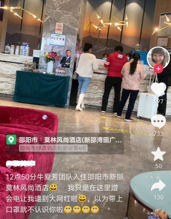 苹果|偶遇网红牛爱芳,用苹果手机住五星级酒店,人前人后大不同