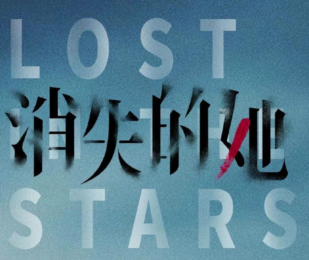 朱一龙|伟大的胜利:《消失的她》待映,朱一龙又接新影片,搭档陈飞宇