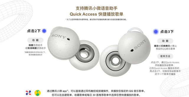 耳机|索尼 LinkBuds 发布：新奇环形设计，不用入耳式的人都可以轻松戴