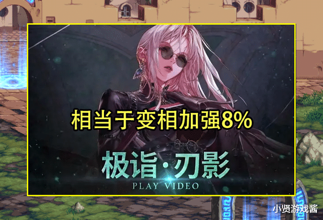 |DNF：又是鬼剑士特权？刃影不削弱引争议，2个职业加强却遭收回