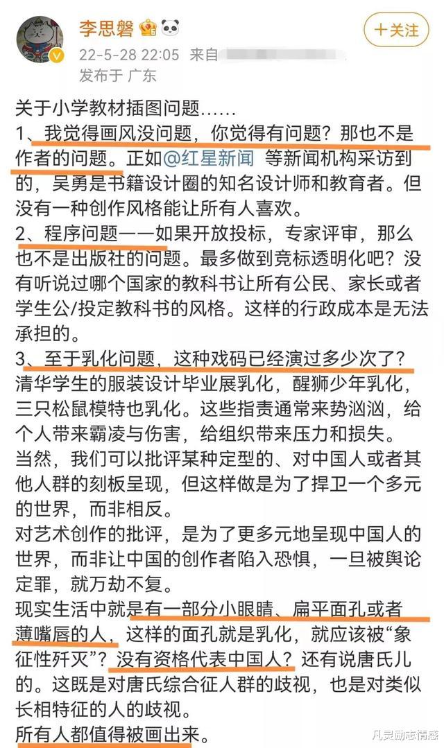 洪晃|李思磐发声力挺吴勇，杨进认为网友“有病”，画教材的才是人中龙凤