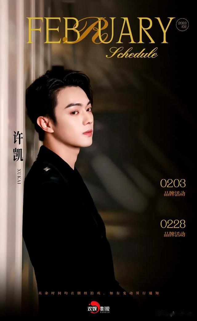 刘诗诗|二月初始，杨幂刘诗诗美女们联手搞事业，胡歌回归家庭结婚生子！