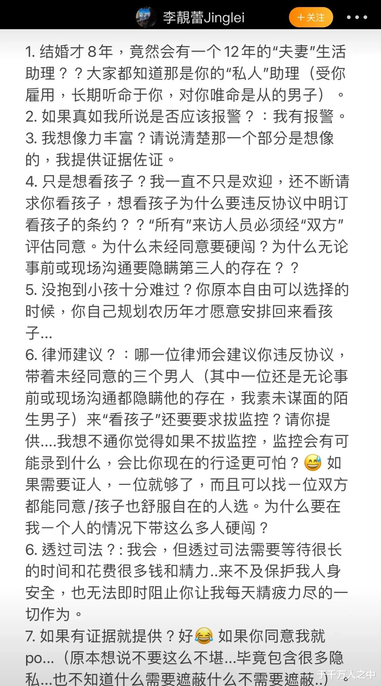 王力宏|李靓蕾再发文怒怼王力宏!