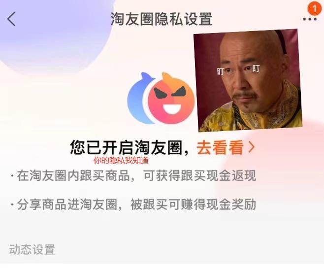 淘宝|淘宝账户名都能改了，淘友圈与个人主页能取消吗