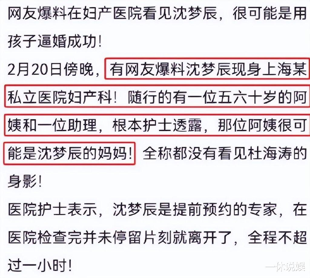 沈梦辰|沈梦辰与孟佳合照，卷起上衣露出“蚂蚁腰”，疑似辟谣怀孕传闻