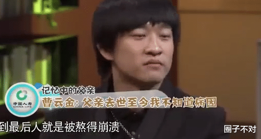 曹云金|“不可一世”的曹云金,如今也走到了这个地步