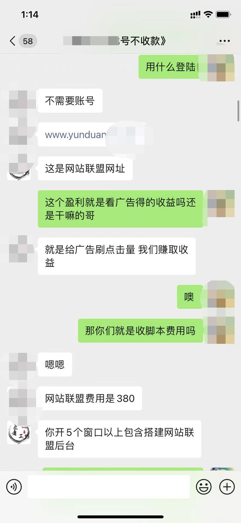 存储卡|花2600买了个项目,还没开始操作就拉黑!
