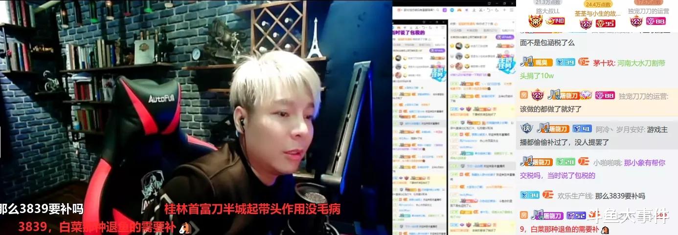 |灵魂刀神自爆已补税，数额还很大，直言：潮水褪去，我肯定不是最难看的！