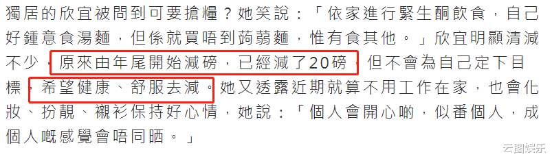 郑欣宜 郑欣宜再度减肥，2个月瘦18斤！曾因健康出问题不再逼自己减重