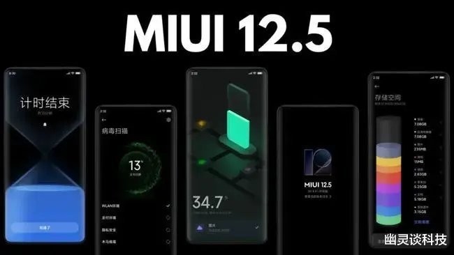 MIUI|MIUI真的是让金凡给糟蹋了