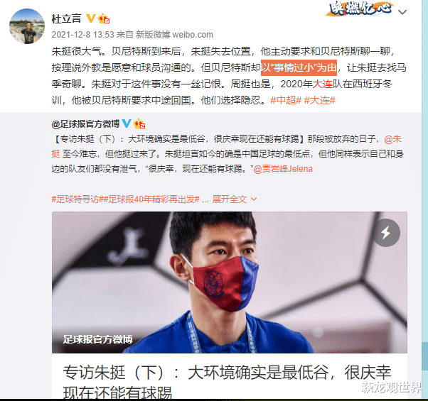 朱挺|童磊踢12强赛，于汉超赵四继续灿烂？朱挺吕鹏踢中甲，金强太难了！