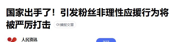 |代价半座重庆城？TF家族路演出大事，为何娱乐圈追星\惨剧\不断？