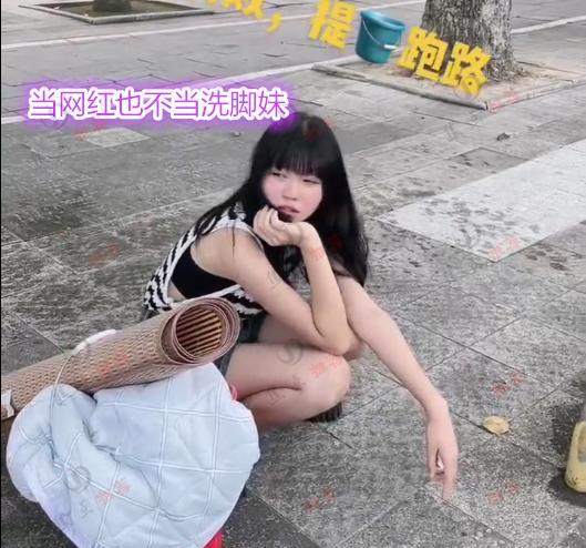 上海市|厂花提桶挑战万元月薪失败,流落街头,女子:当网红也不当洗脚妹