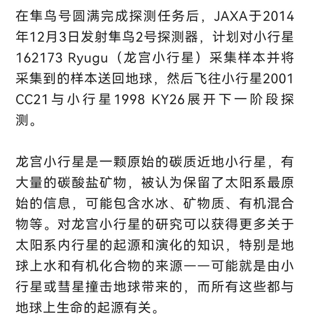 探索未知的夜空——我国首次小行星探测任务丨Calling太空