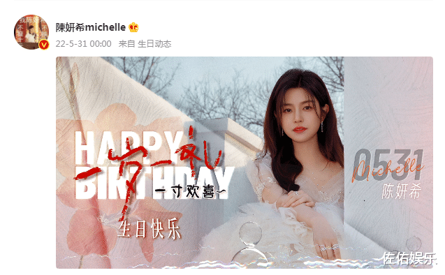 陈妍希|陈晓高调留言为陈妍希庆生，结婚多年似初恋，相约喝酒超甜蜜