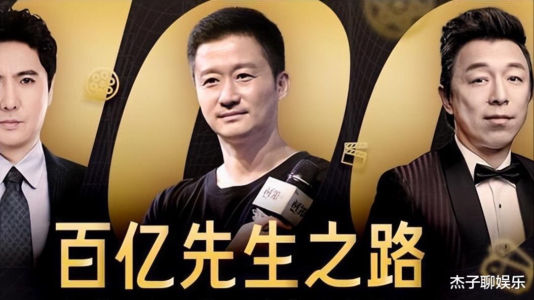 影帝|百亿票房背后，全是“注水”的尴尬，这些“影帝”该停手了