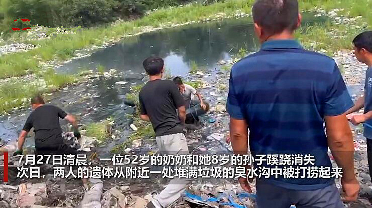 痛心！52岁奶奶带着8岁孙子早上离家失联，第二天在垃圾臭水沟里找到两具尸体