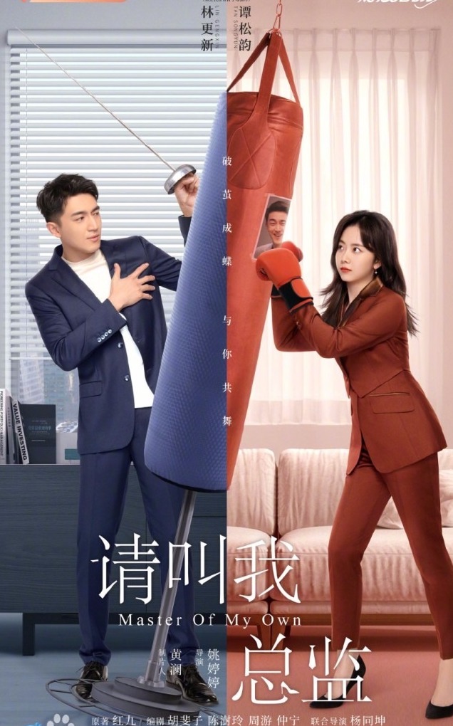 请叫我总监|《请叫我总监》凭什么留住观众?