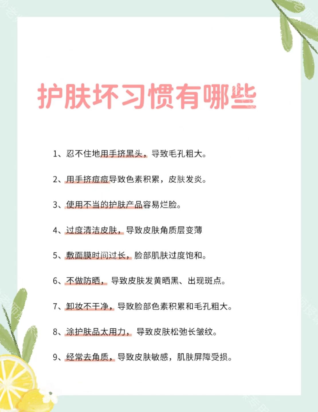 护肤 坚持这样做皮肤干净又通透