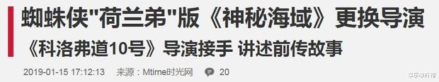 蜘蛛侠|《水门桥》的对手来了，蜘蛛侠与变形金刚合体，10年换了7个导演