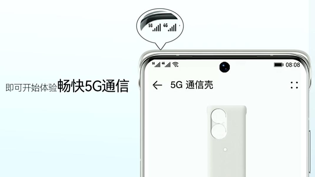 MySQL|华为官方开售5G通信壳，但仅限P50 Pro，价格也没有任何优惠