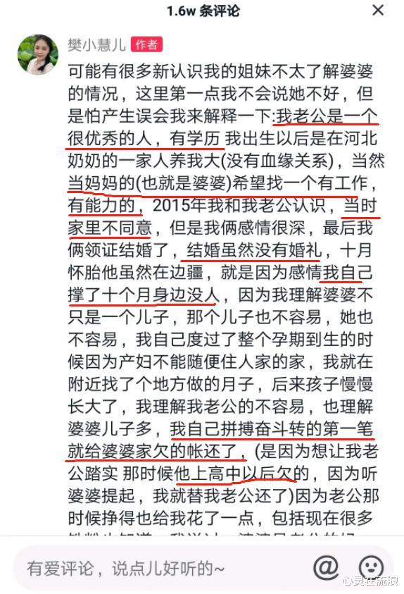 |樊小慧断更4天,知情人称已给她找心理医生,疑似第三者发文叫嚣