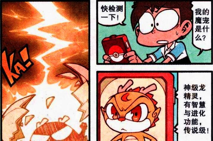 阿星|奮豆變身“小龍人”囂張跋扈，阿星：你只是我的寵物！