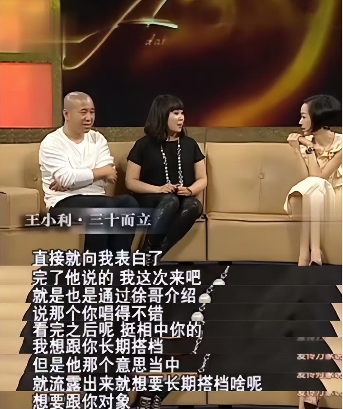 王小利|王小利：与相伴7年的发妻离婚后，转身娶小11岁李琳，他怎样了