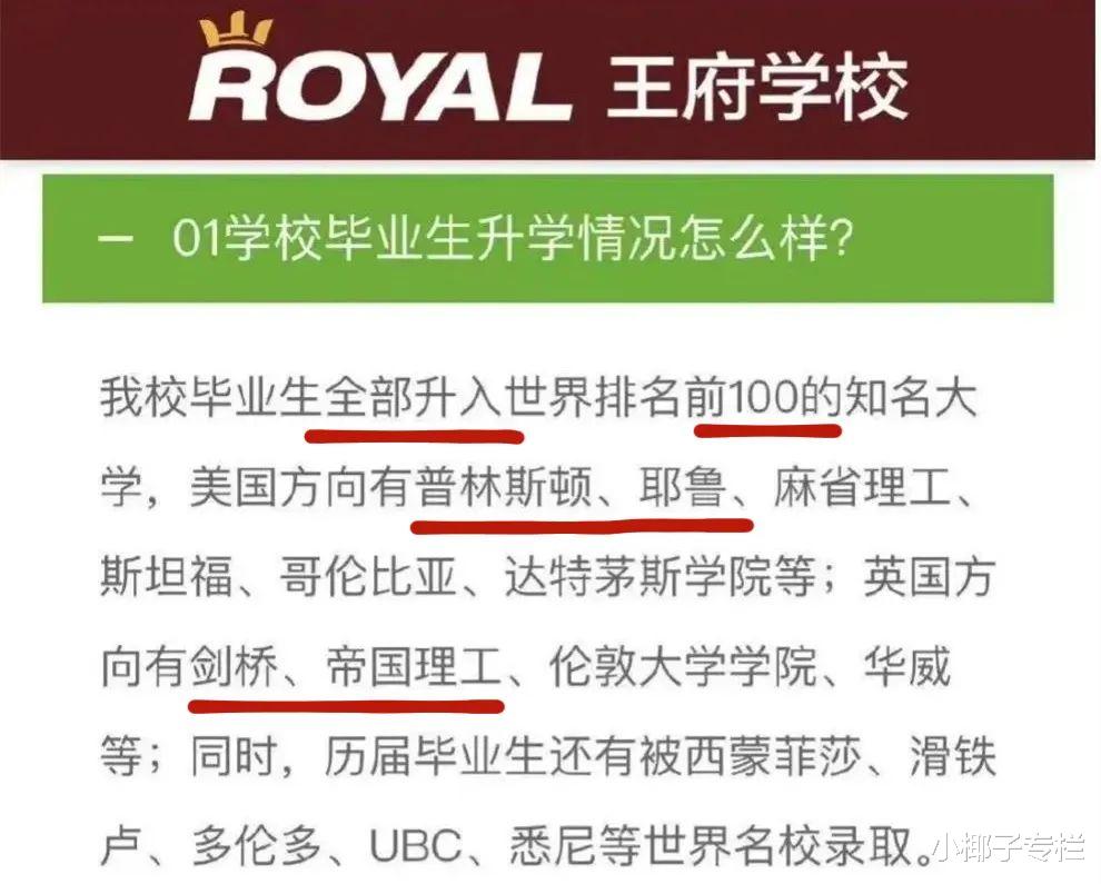 |1张北京名媛阔少私密饭局照曝光，暴露出当下社会最残酷的现实