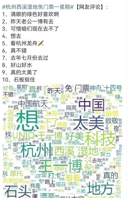 杭州|一张照片引发的绝佳旅游宣传:野生景区推广大使王一博很给力