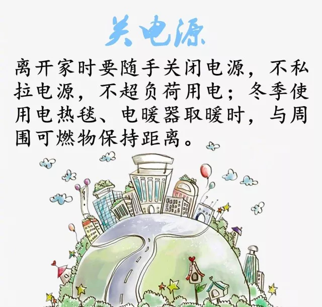 科普 |家庭消防安全要关注