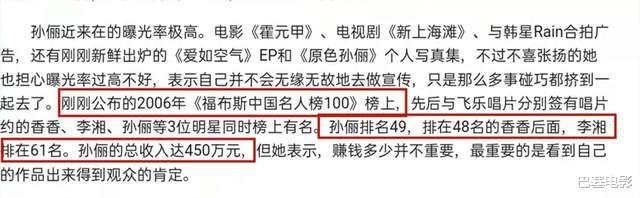 孙俪|镜头前低调镜头外高调？细看孙俪邓超的资产，被这对夫妻惊到了