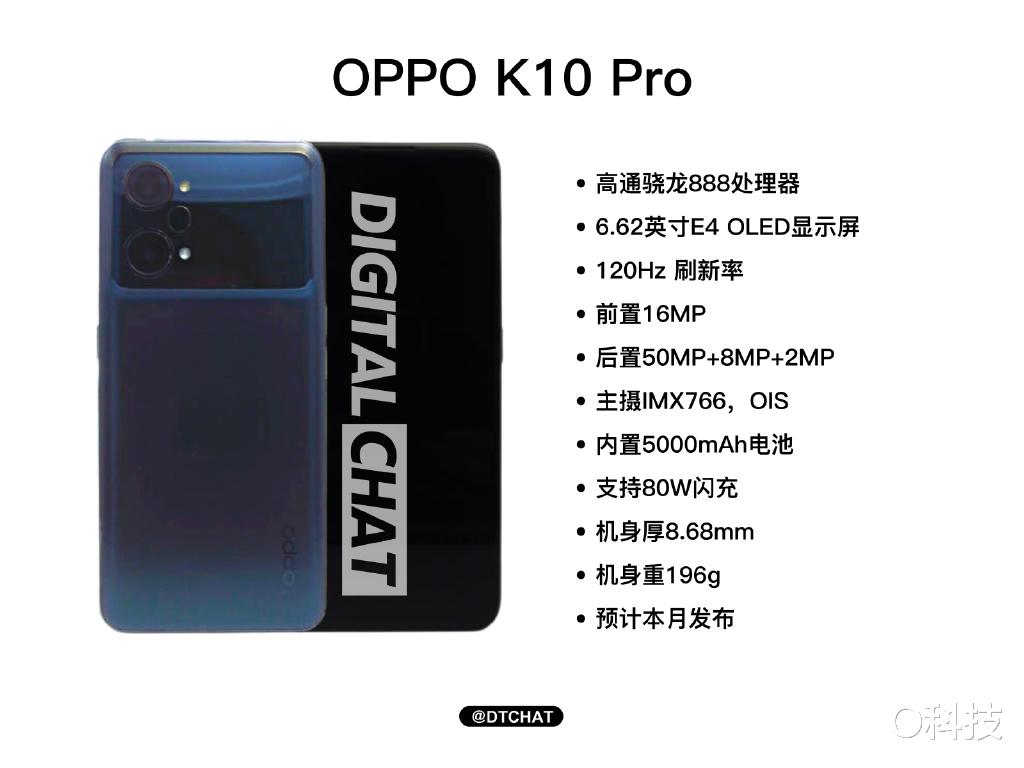 OPPO|OPPO K系列新机曝光！为数不多让人兴奋的绿厂旗舰，这配置可以的