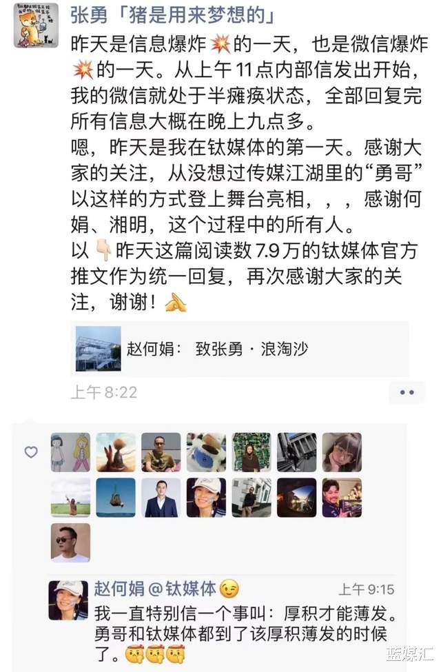 物联网|钛媒体的「进击」，「中国彭博」能不能真被赵何娟的「偏执狂」做成