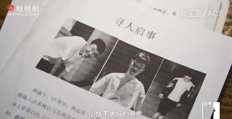 胡鑫宇舅舅: 人没了的可能性很大,梦到过鑫宇,曾发现奇怪的车辆