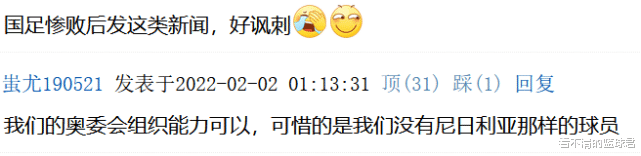 尼日利亚队|尼日利亚男篮东京奥运窘境被扒：助理教练睡桌子！未拿到全额薪水