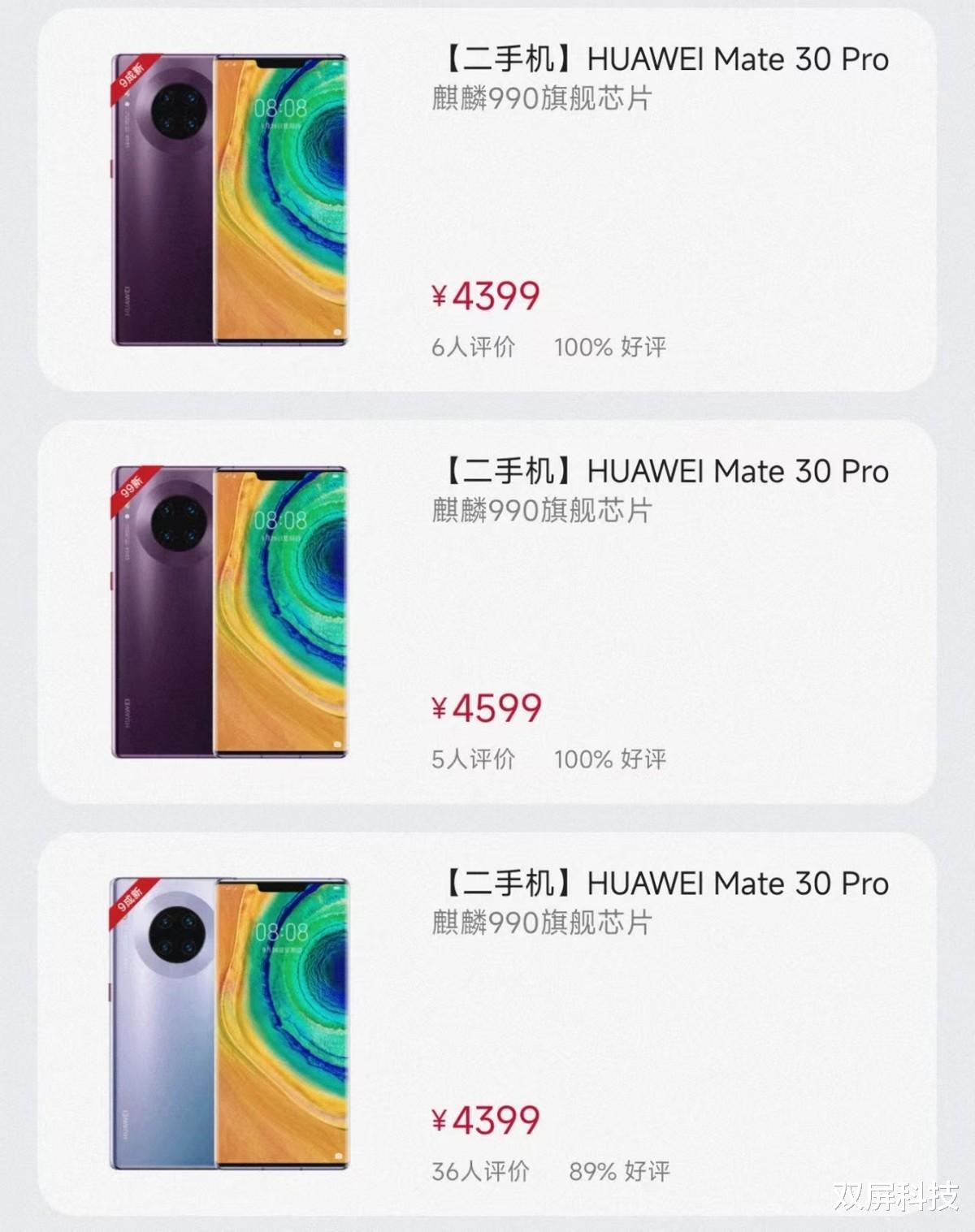 华为|IP68防水+徕卡四摄，从5799元跌至2497元，比华为官方便宜1902元