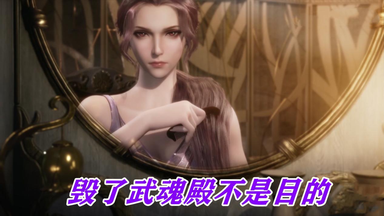 比比东|比比东到底想不想毁了武魂殿？如果有恨存在，那又为何这么努力
